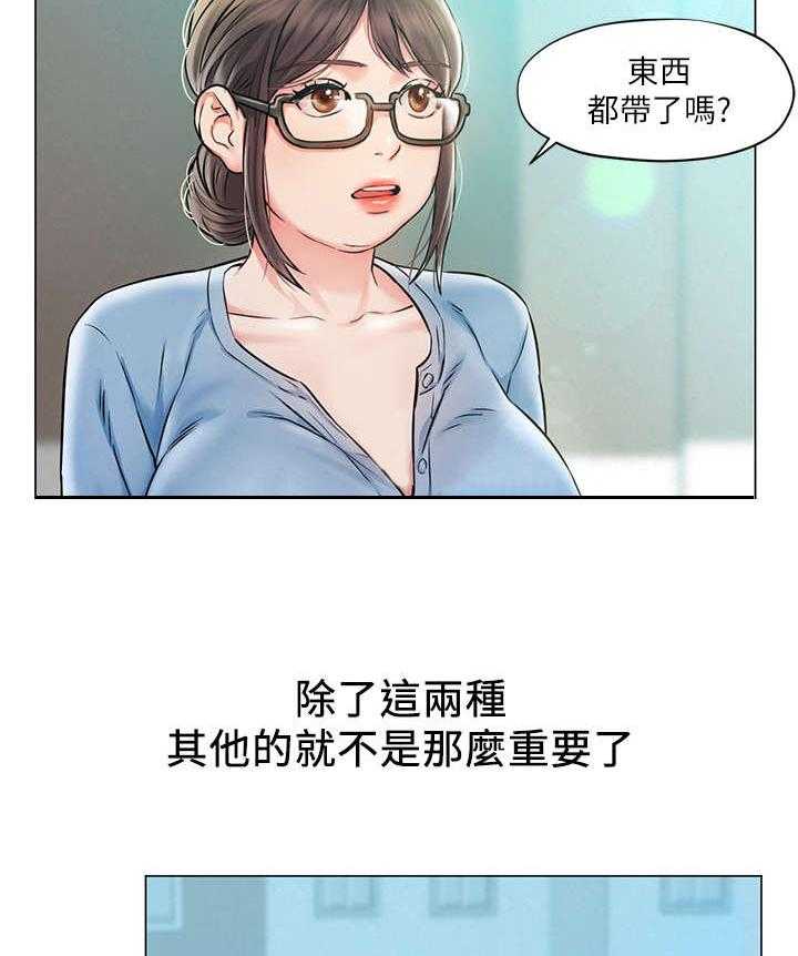 《旅途解放》漫画最新章节第1话 1_出游免费下拉式在线观看章节第【35】张图片