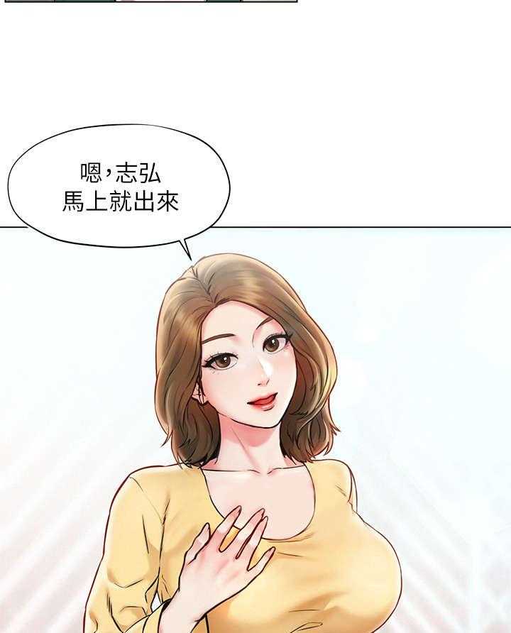 《旅途解放》漫画最新章节第1话 1_出游免费下拉式在线观看章节第【19】张图片