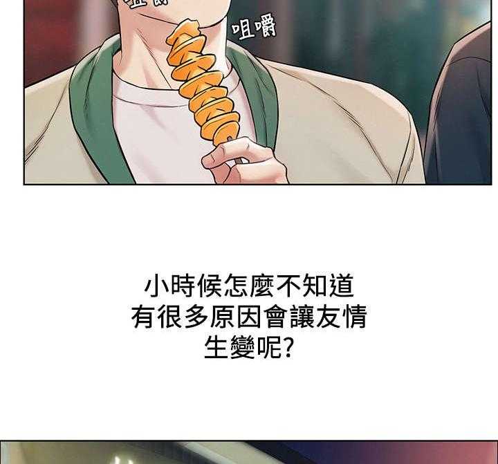 《旅途解放》漫画最新章节第2话 2_夜店免费下拉式在线观看章节第【21】张图片