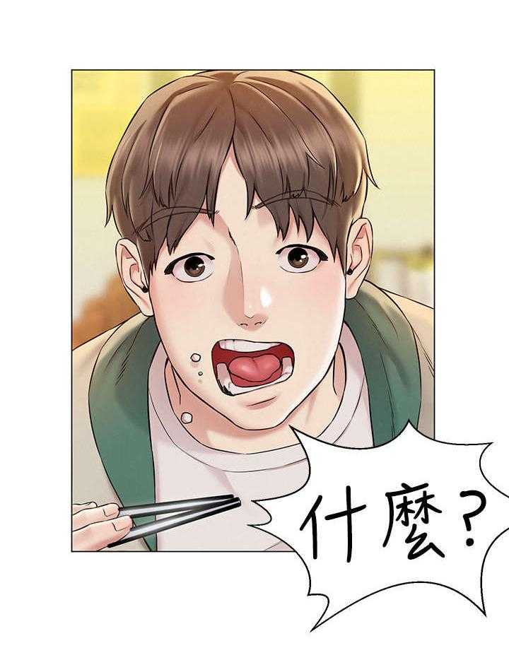 《旅途解放》漫画最新章节第2话 2_夜店免费下拉式在线观看章节第【18】张图片