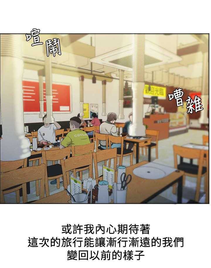 《旅途解放》漫画最新章节第2话 2_夜店免费下拉式在线观看章节第【19】张图片