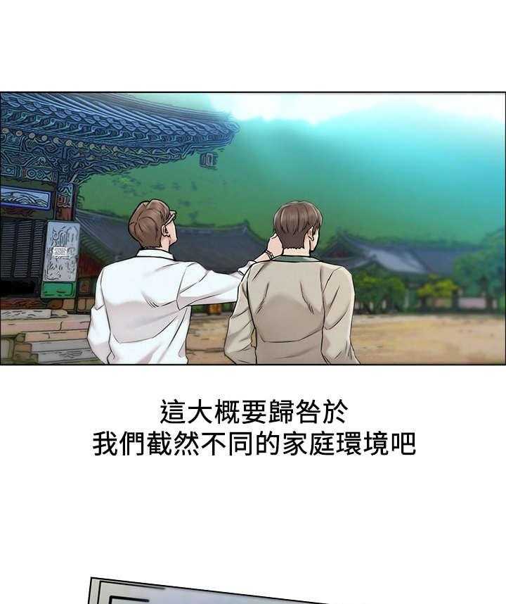 《旅途解放》漫画最新章节第2话 2_夜店免费下拉式在线观看章节第【29】张图片