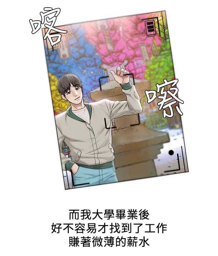 《旅途解放》漫画最新章节第2话 2_夜店免费下拉式在线观看章节第【26】张图片