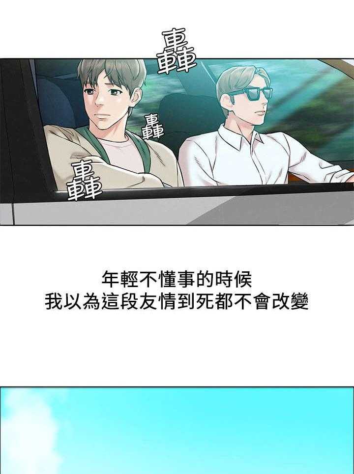 《旅途解放》漫画最新章节第2话 2_夜店免费下拉式在线观看章节第【31】张图片