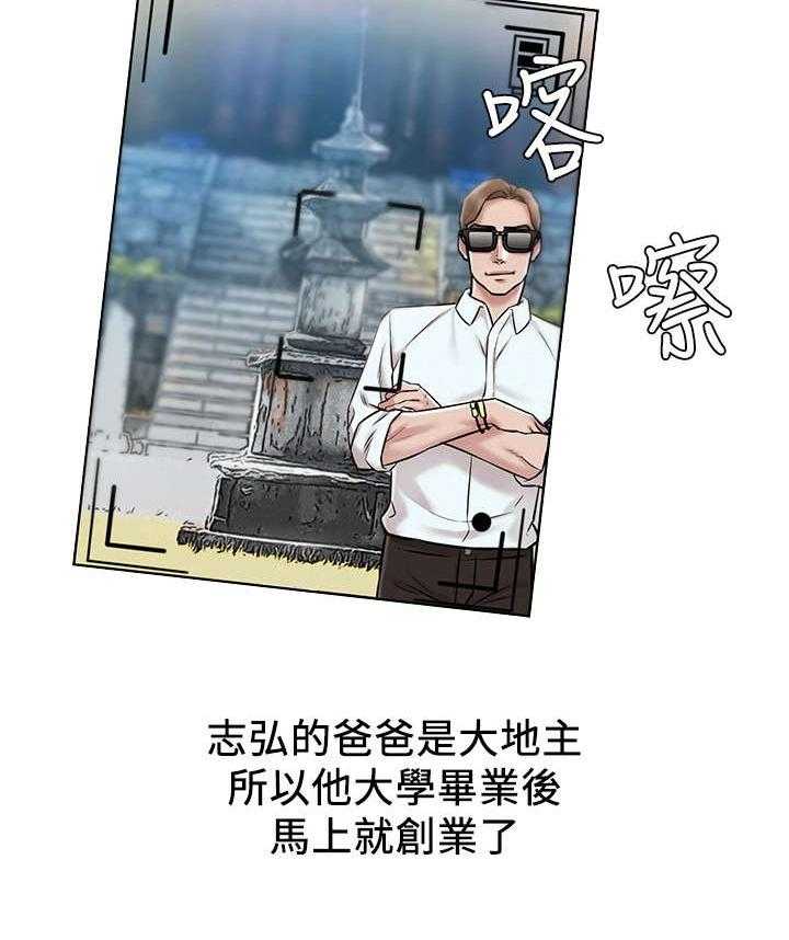 《旅途解放》漫画最新章节第2话 2_夜店免费下拉式在线观看章节第【28】张图片