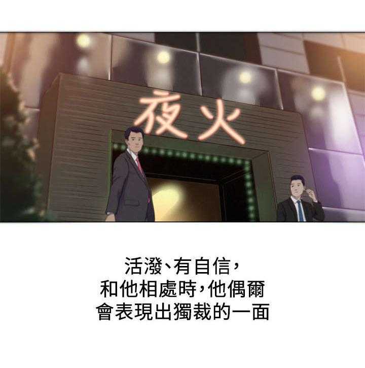 《旅途解放》漫画最新章节第2话 2_夜店免费下拉式在线观看章节第【11】张图片