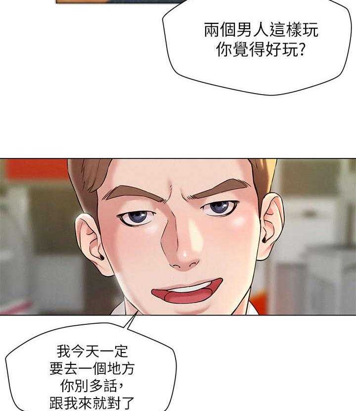 《旅途解放》漫画最新章节第2话 2_夜店免费下拉式在线观看章节第【14】张图片