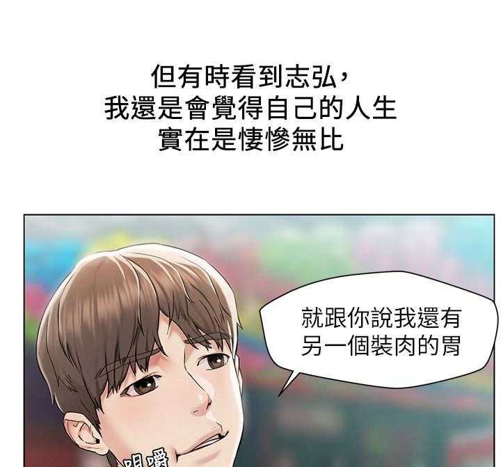 《旅途解放》漫画最新章节第2话 2_夜店免费下拉式在线观看章节第【22】张图片