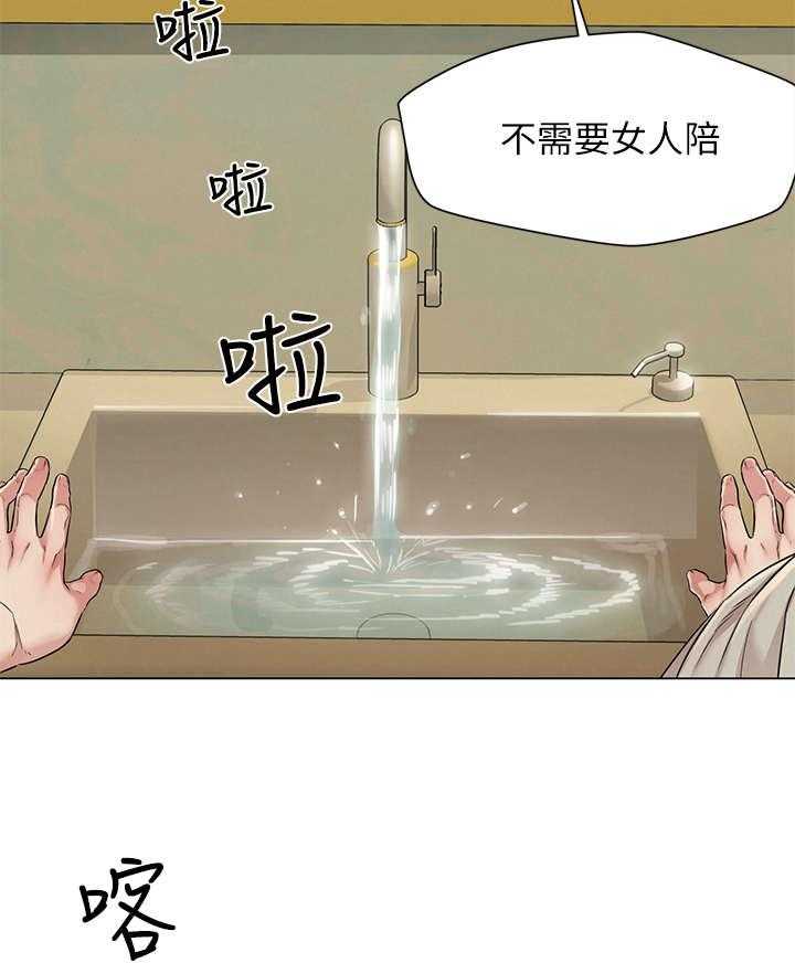 《旅途解放》漫画最新章节第3话 3_原则免费下拉式在线观看章节第【15】张图片