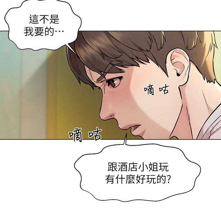 《旅途解放》漫画最新章节第3话 3_原则免费下拉式在线观看章节第【17】张图片