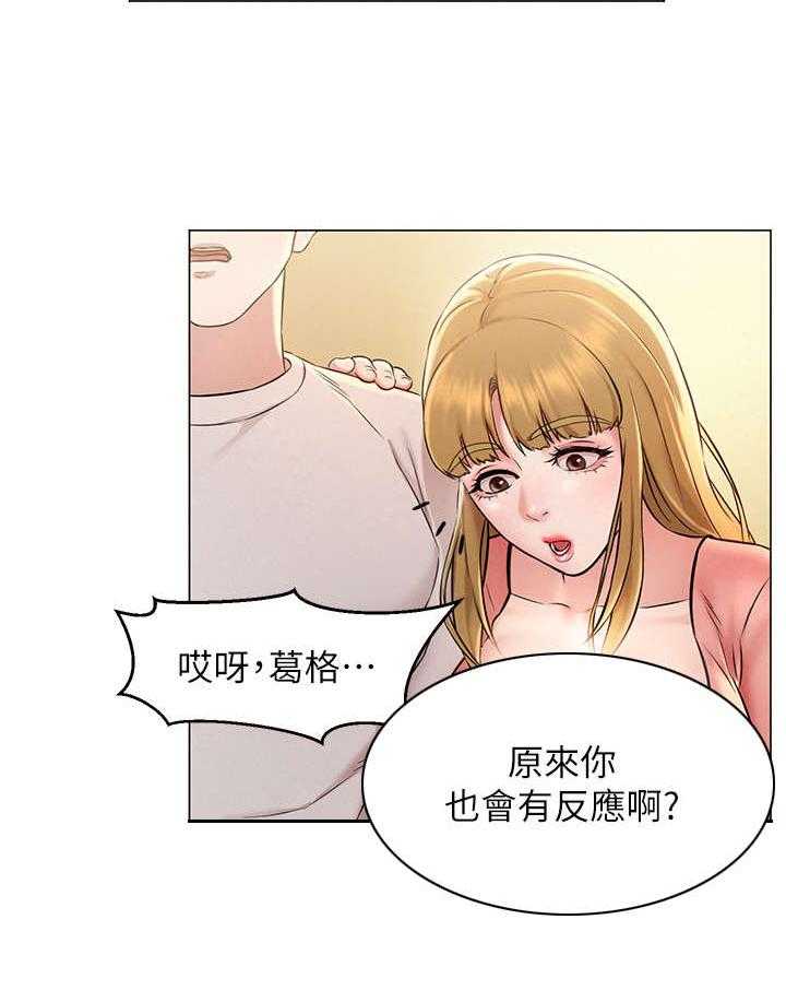 《旅途解放》漫画最新章节第3话 3_原则免费下拉式在线观看章节第【10】张图片