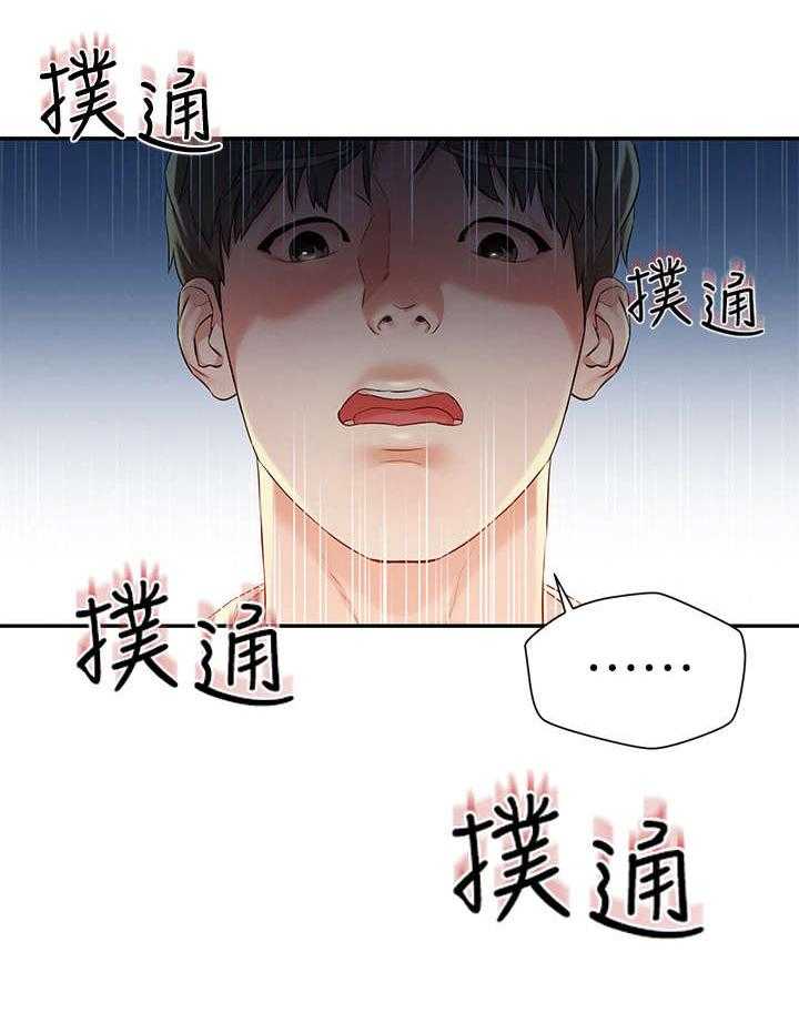 《旅途解放》漫画最新章节第3话 3_原则免费下拉式在线观看章节第【4】张图片