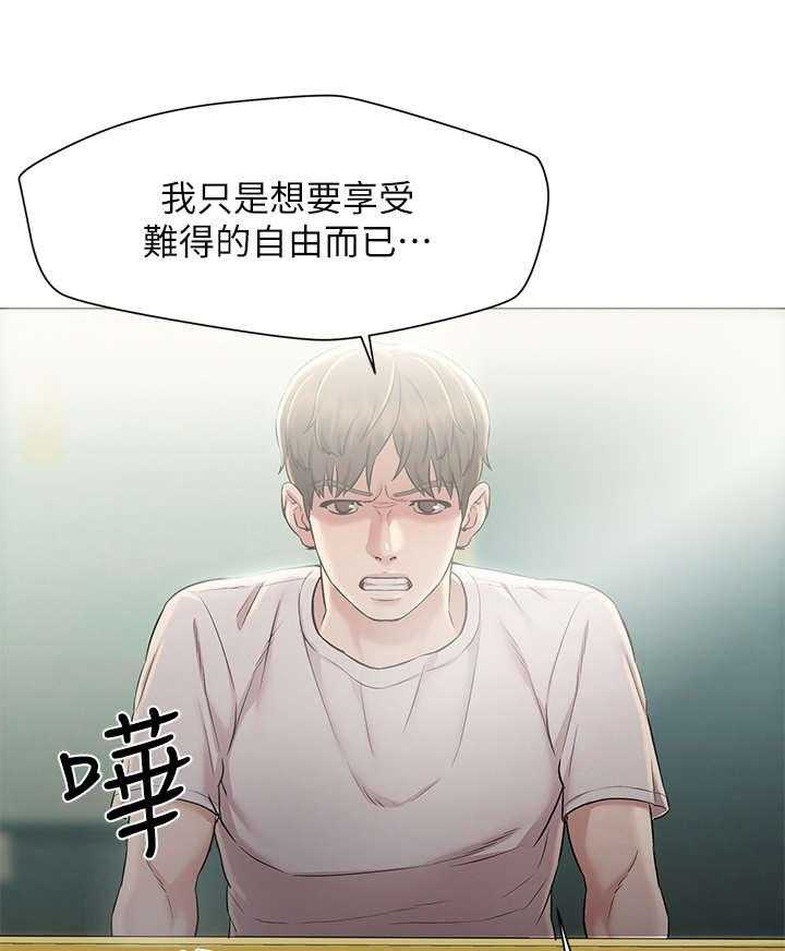 《旅途解放》漫画最新章节第3话 3_原则免费下拉式在线观看章节第【16】张图片