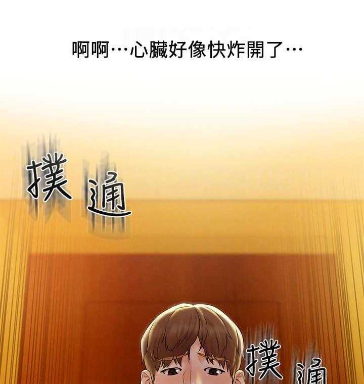 《旅途解放》漫画最新章节第4话 4_宿醉免费下拉式在线观看章节第【38】张图片