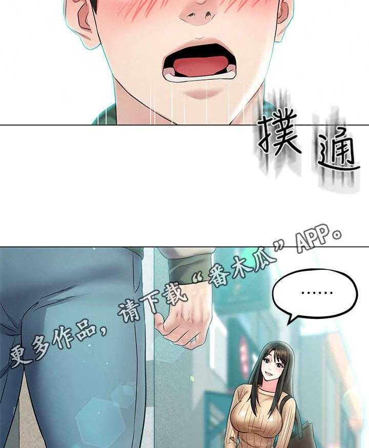 《旅途解放》漫画最新章节第4话 4_宿醉免费下拉式在线观看章节第【8】张图片