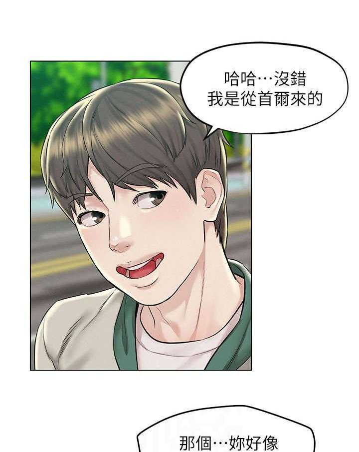 《旅途解放》漫画最新章节第5话 5_带路免费下拉式在线观看章节第【30】张图片