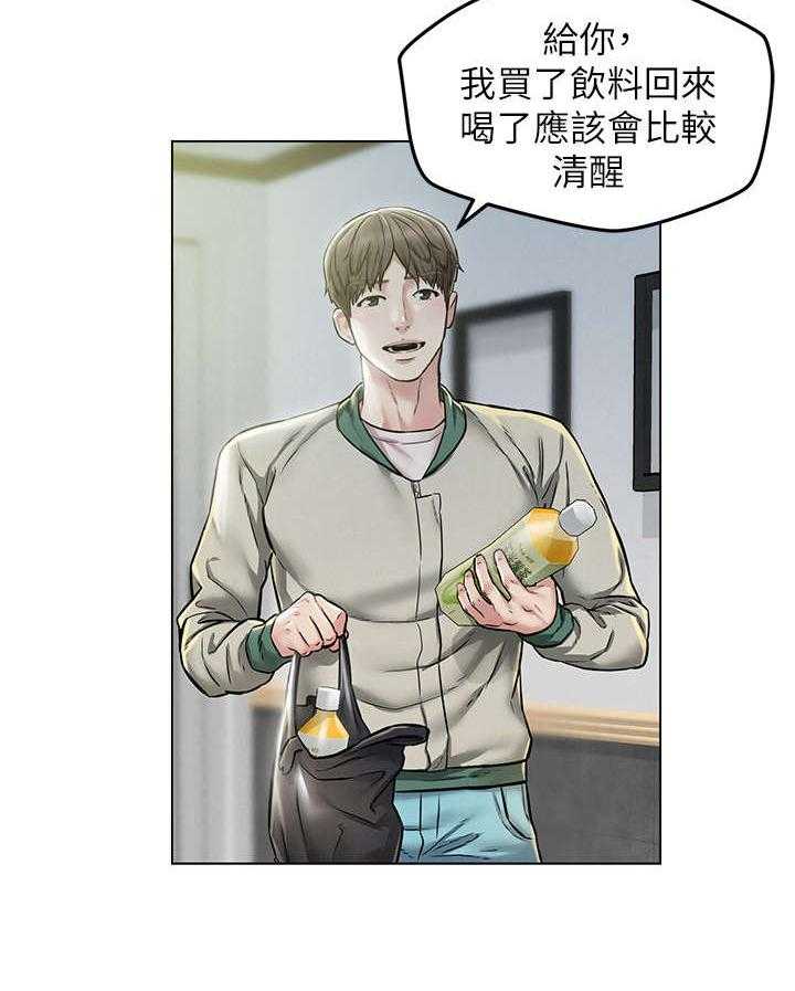 《旅途解放》漫画最新章节第5话 5_带路免费下拉式在线观看章节第【1】张图片