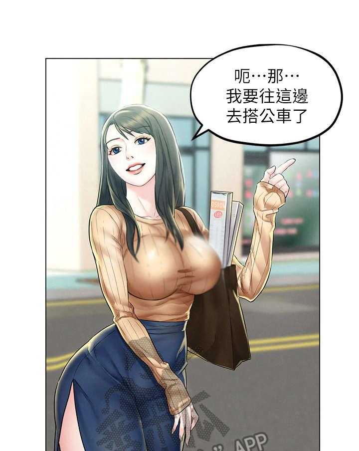 《旅途解放》漫画最新章节第5话 5_带路免费下拉式在线观看章节第【15】张图片