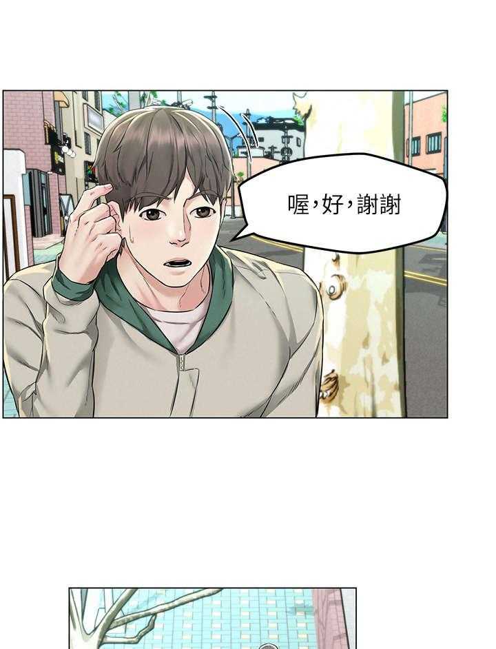 《旅途解放》漫画最新章节第5话 5_带路免费下拉式在线观看章节第【7】张图片