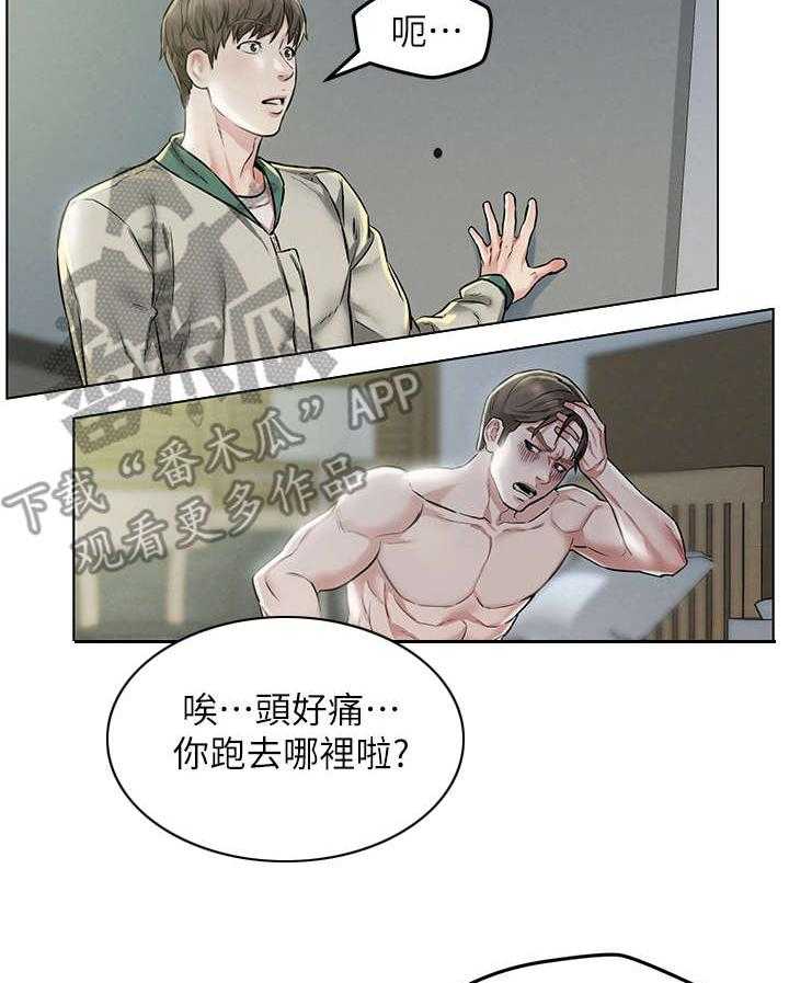 《旅途解放》漫画最新章节第5话 5_带路免费下拉式在线观看章节第【2】张图片