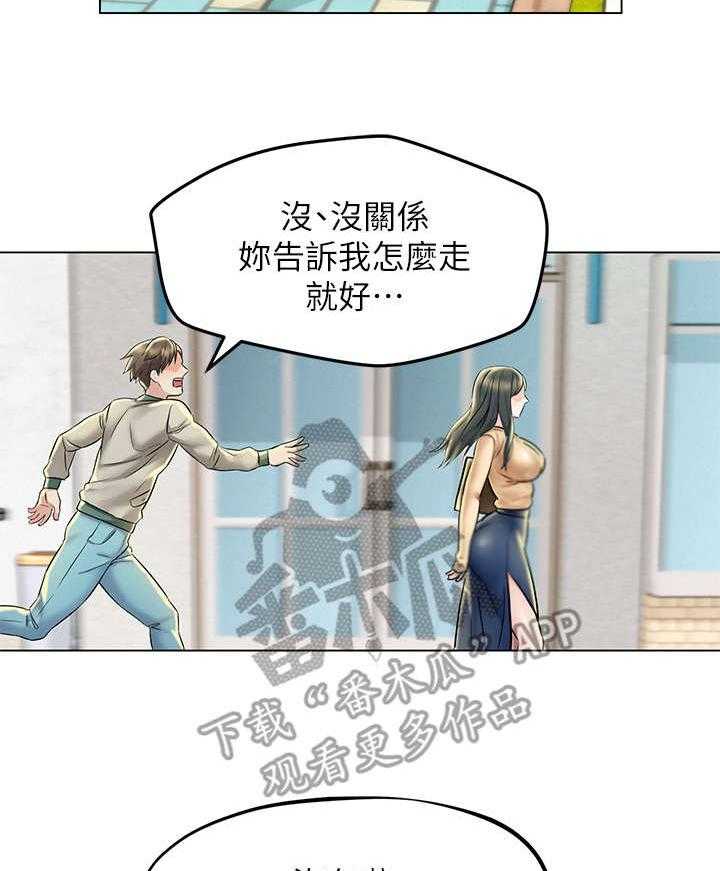 《旅途解放》漫画最新章节第5话 5_带路免费下拉式在线观看章节第【33】张图片