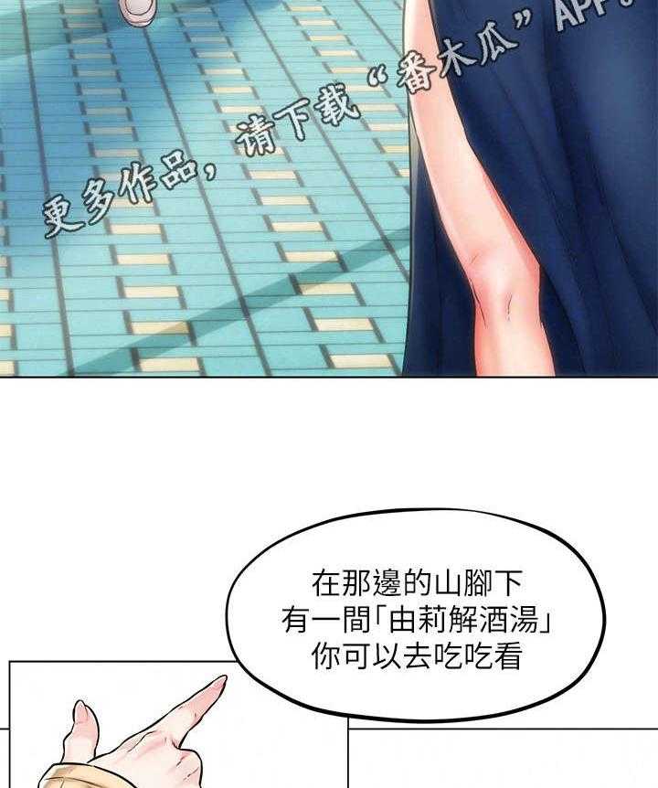 《旅途解放》漫画最新章节第5话 5_带路免费下拉式在线观看章节第【9】张图片