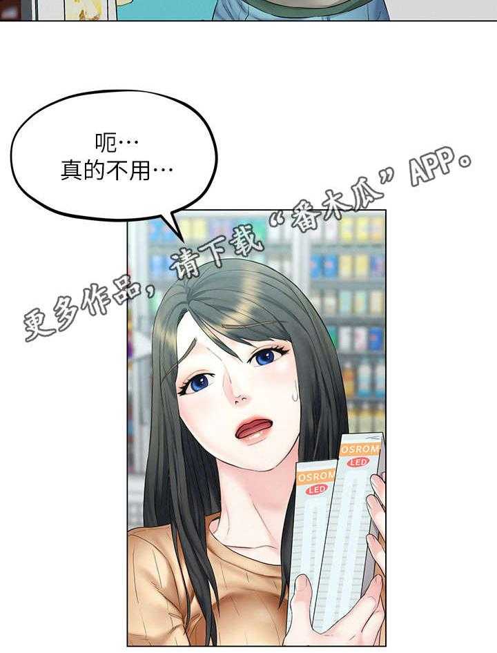 《旅途解放》漫画最新章节第5话 5_带路免费下拉式在线观看章节第【21】张图片