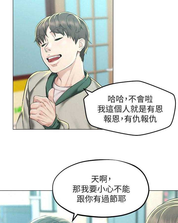 《旅途解放》漫画最新章节第5话 5_带路免费下拉式在线观看章节第【18】张图片