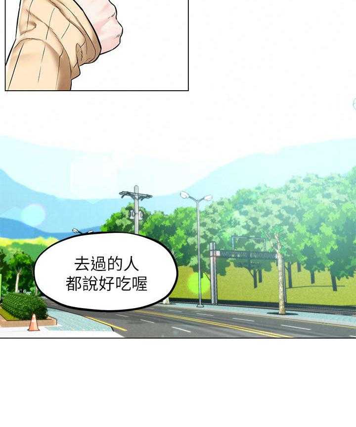 《旅途解放》漫画最新章节第5话 5_带路免费下拉式在线观看章节第【8】张图片