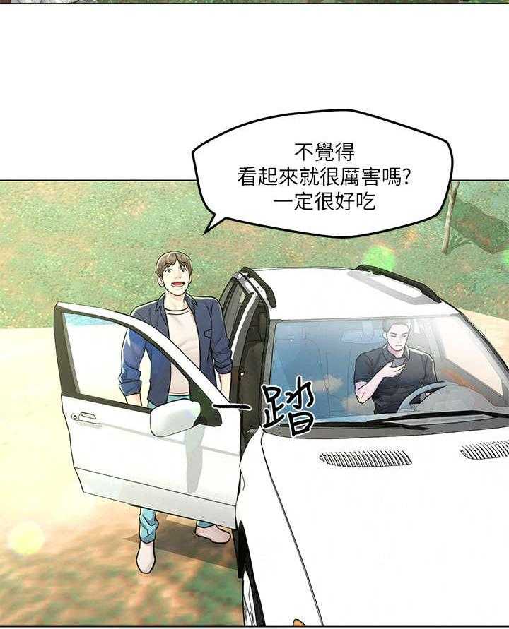 《旅途解放》漫画最新章节第6话 6_偶遇免费下拉式在线观看章节第【29】张图片