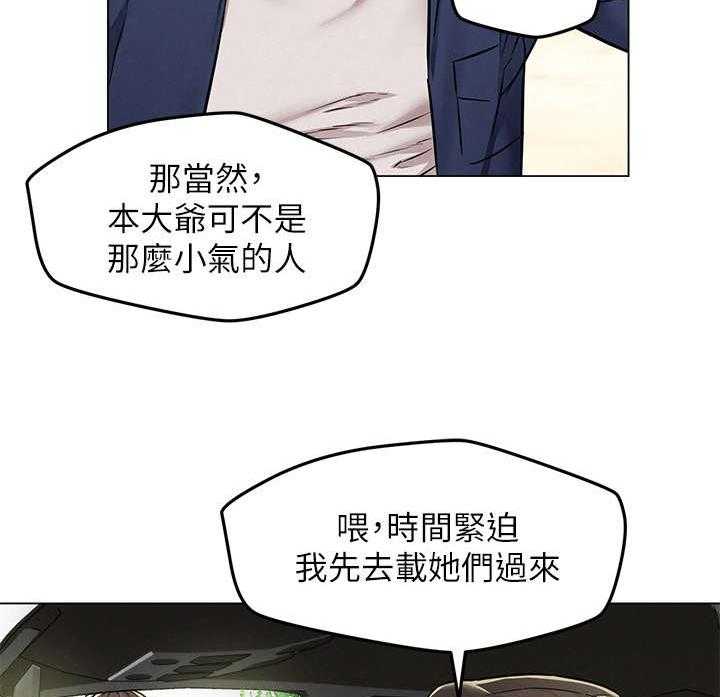 《旅途解放》漫画最新章节第6话 6_偶遇免费下拉式在线观看章节第【22】张图片