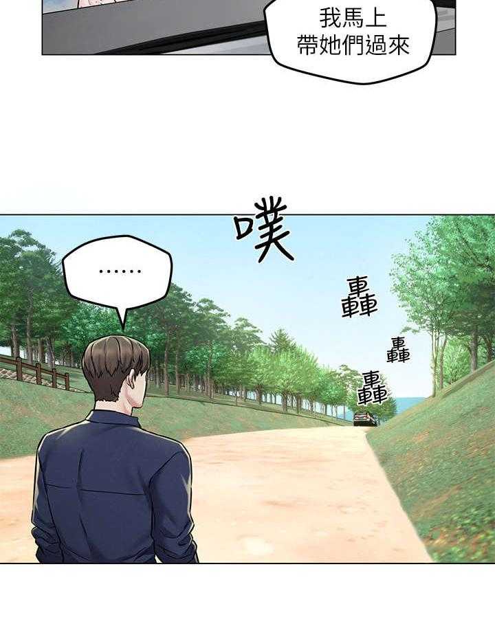 《旅途解放》漫画最新章节第6话 6_偶遇免费下拉式在线观看章节第【18】张图片