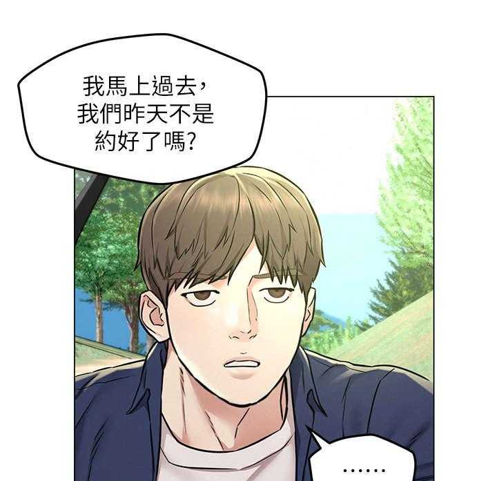 《旅途解放》漫画最新章节第6话 6_偶遇免费下拉式在线观看章节第【23】张图片