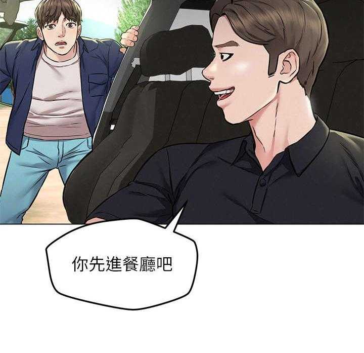 《旅途解放》漫画最新章节第6话 6_偶遇免费下拉式在线观看章节第【21】张图片