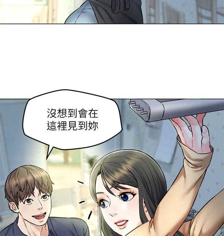 《旅途解放》漫画最新章节第6话 6_偶遇免费下拉式在线观看章节第【10】张图片