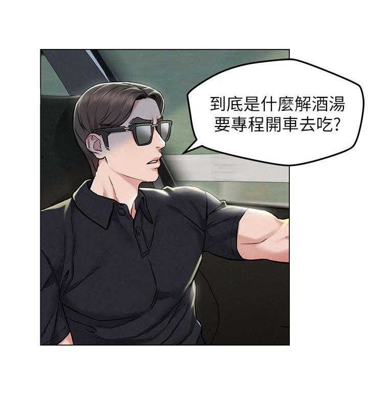 《旅途解放》漫画最新章节第6话 6_偶遇免费下拉式在线观看章节第【32】张图片