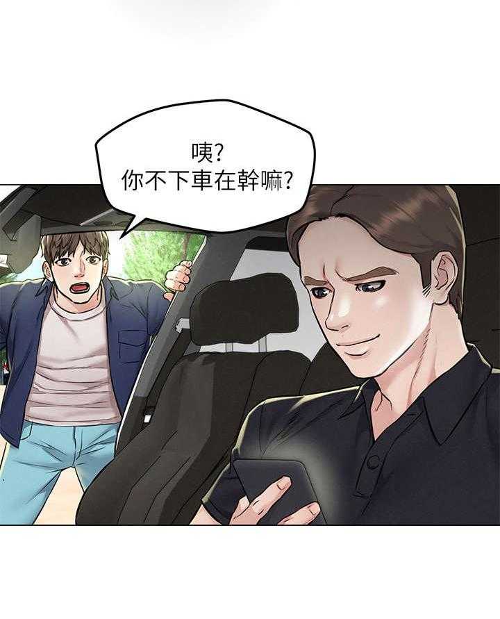 《旅途解放》漫画最新章节第6话 6_偶遇免费下拉式在线观看章节第【28】张图片