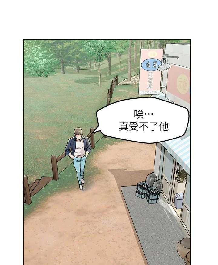 《旅途解放》漫画最新章节第6话 6_偶遇免费下拉式在线观看章节第【17】张图片