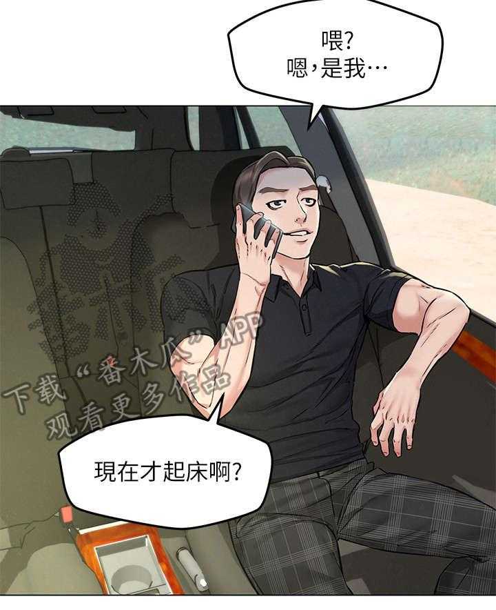 《旅途解放》漫画最新章节第6话 6_偶遇免费下拉式在线观看章节第【25】张图片