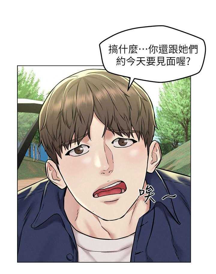 《旅途解放》漫画最新章节第6话 6_偶遇免费下拉式在线观看章节第【20】张图片