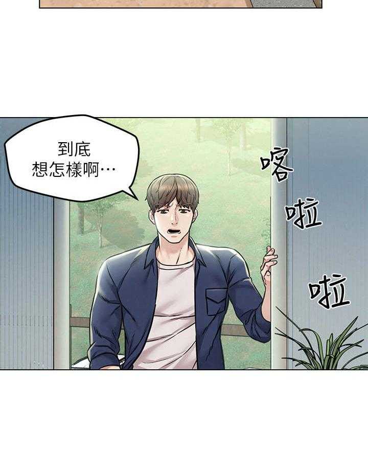 《旅途解放》漫画最新章节第6话 6_偶遇免费下拉式在线观看章节第【16】张图片