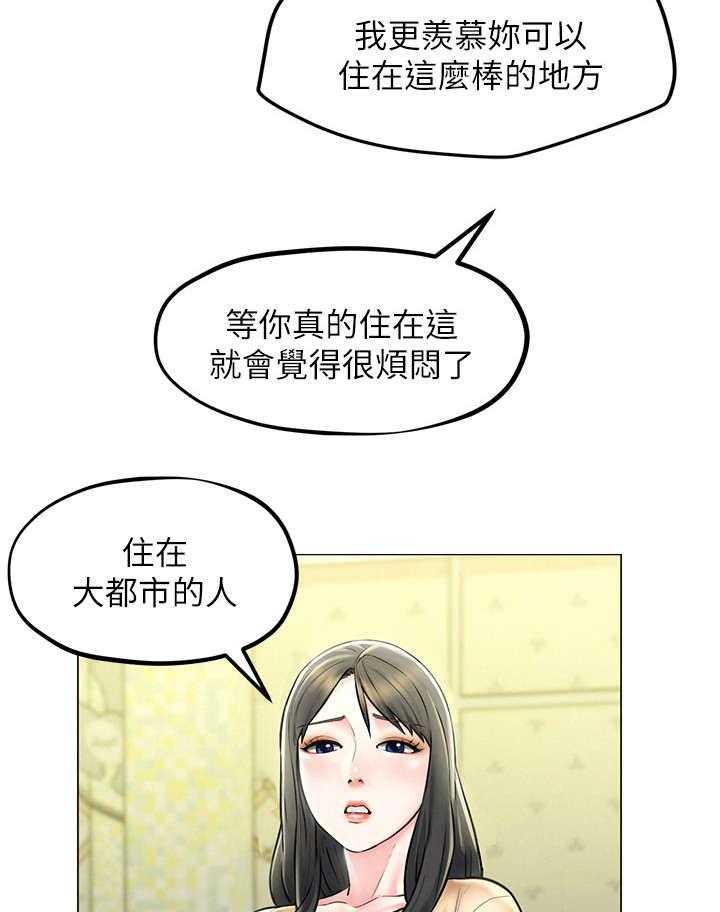 《旅途解放》漫画最新章节第7话 7_ 摔倒免费下拉式在线观看章节第【17】张图片