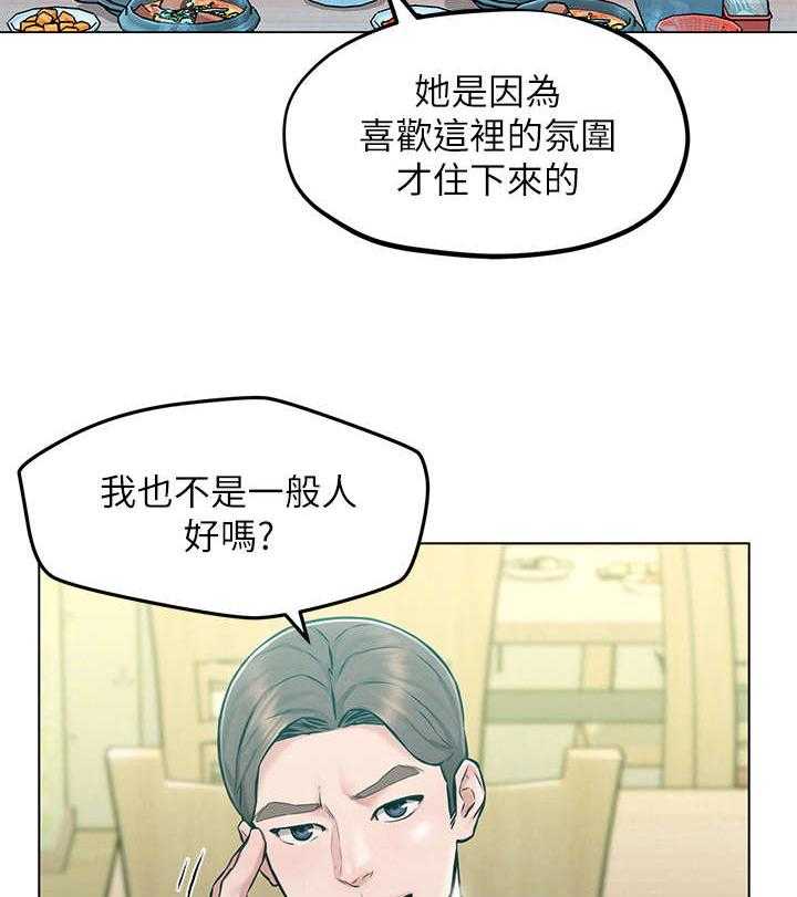 《旅途解放》漫画最新章节第7话 7_ 摔倒免费下拉式在线观看章节第【6】张图片