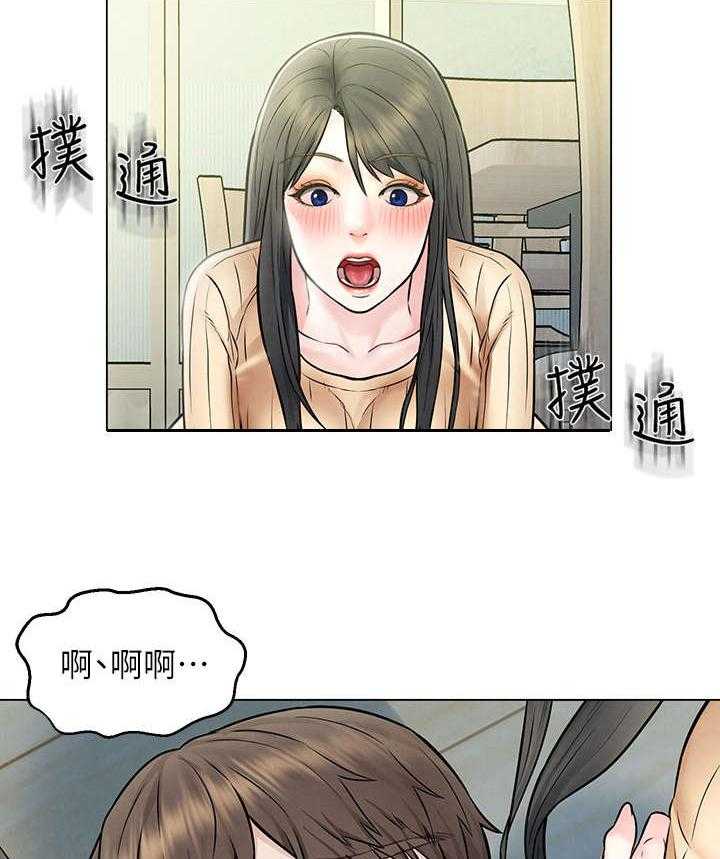 《旅途解放》漫画最新章节第7话 7_ 摔倒免费下拉式在线观看章节第【29】张图片