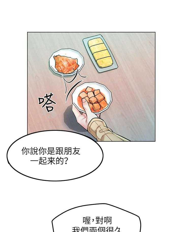 《旅途解放》漫画最新章节第7话 7_ 摔倒免费下拉式在线观看章节第【19】张图片