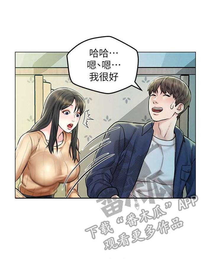 《旅途解放》漫画最新章节第7话 7_ 摔倒免费下拉式在线观看章节第【21】张图片