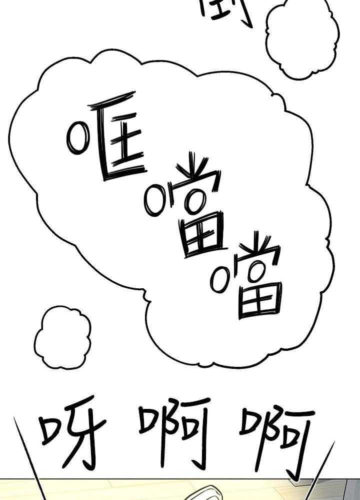 《旅途解放》漫画最新章节第7话 7_ 摔倒免费下拉式在线观看章节第【32】张图片