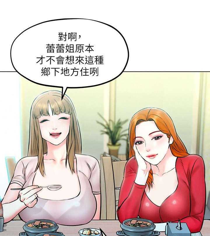 《旅途解放》漫画最新章节第7话 7_ 摔倒免费下拉式在线观看章节第【7】张图片