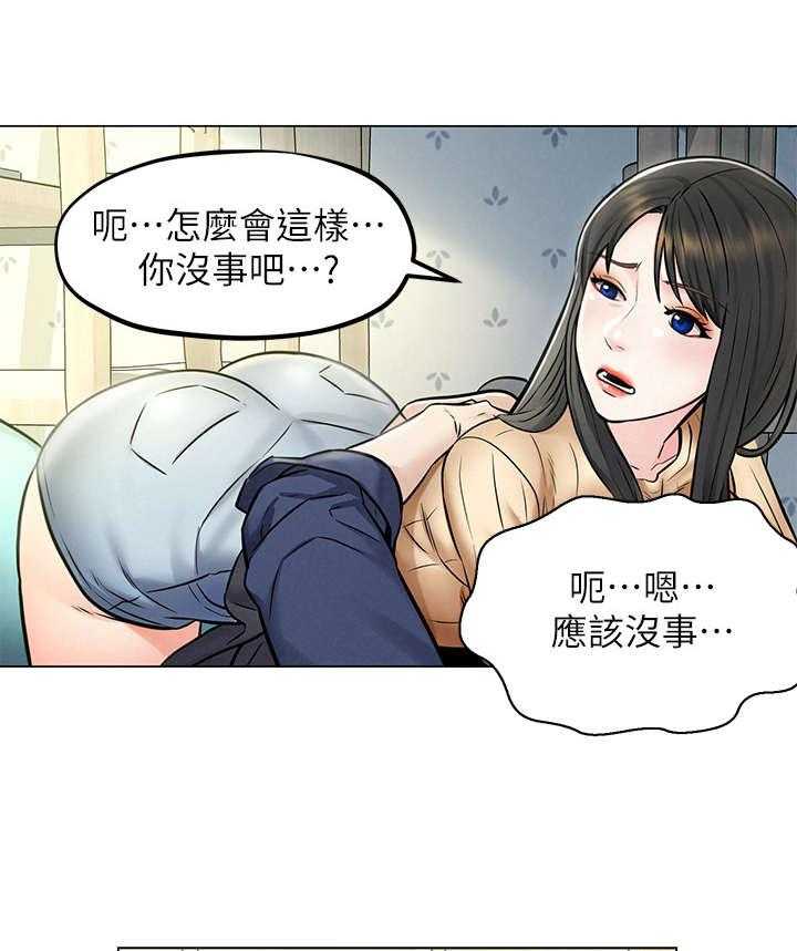 《旅途解放》漫画最新章节第7话 7_ 摔倒免费下拉式在线观看章节第【30】张图片