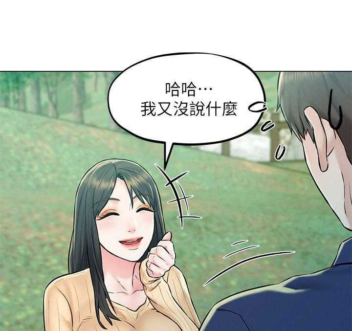 《旅途解放》漫画最新章节第8话 8_吹牛免费下拉式在线观看章节第【18】张图片